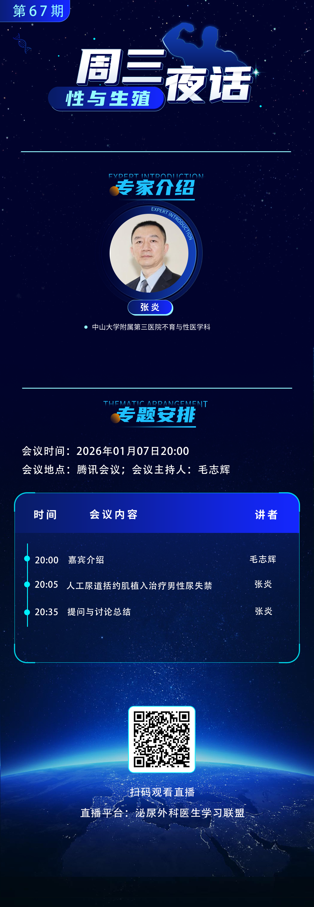 67期-终.png