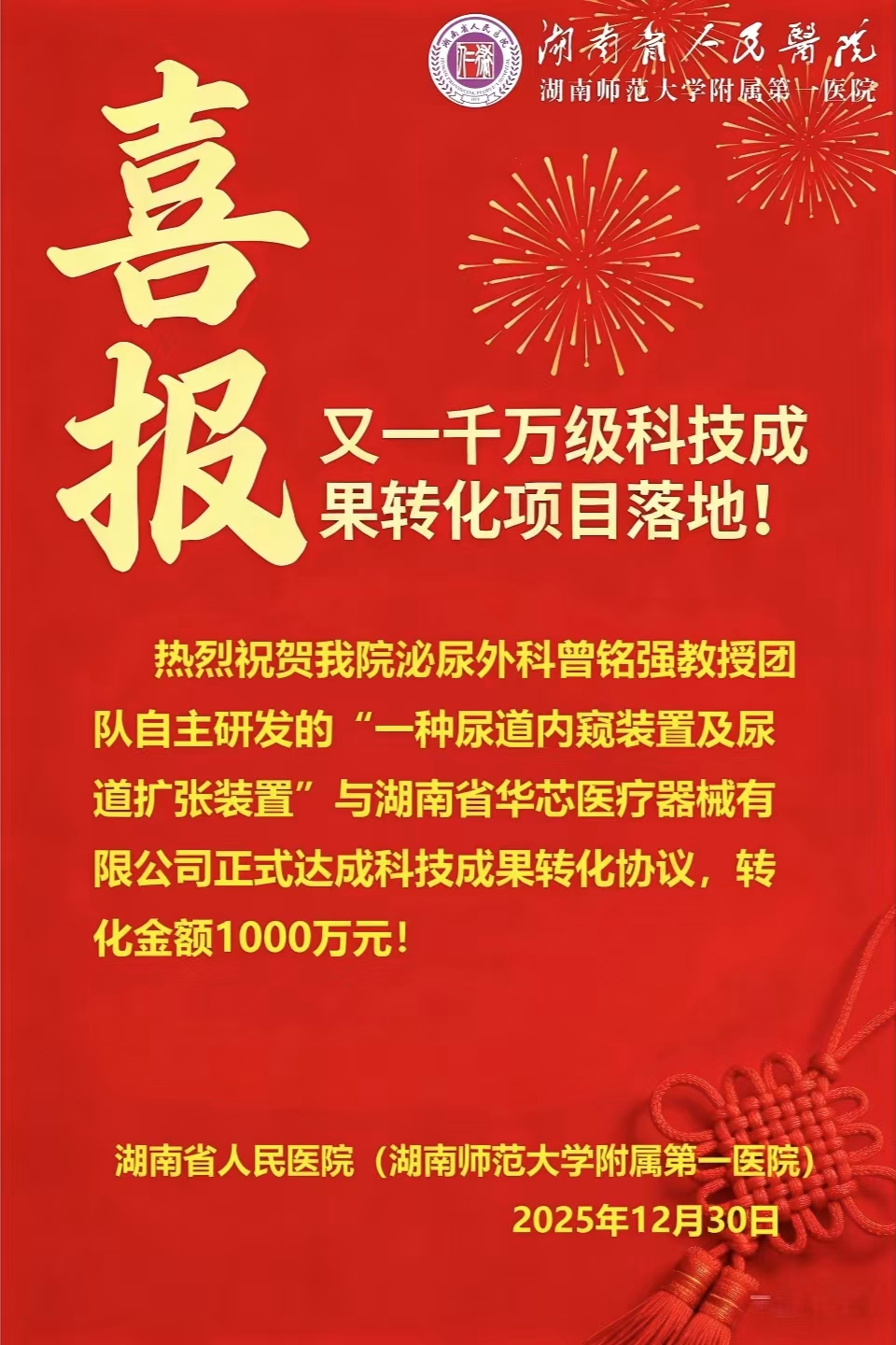 1770104178321858.png 微信图片_2026-02-03_153527_573.png