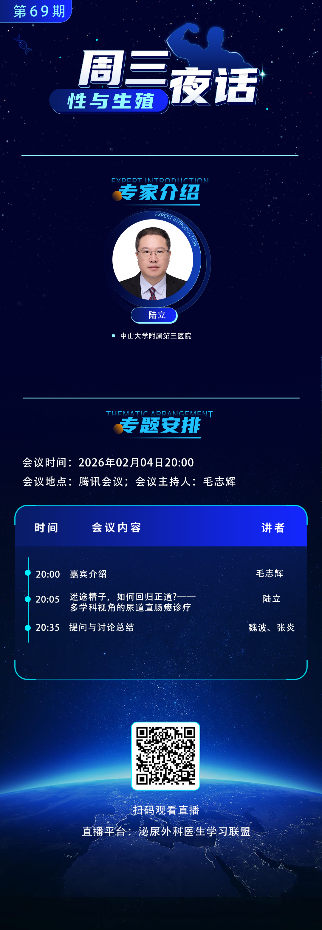 第69期.png