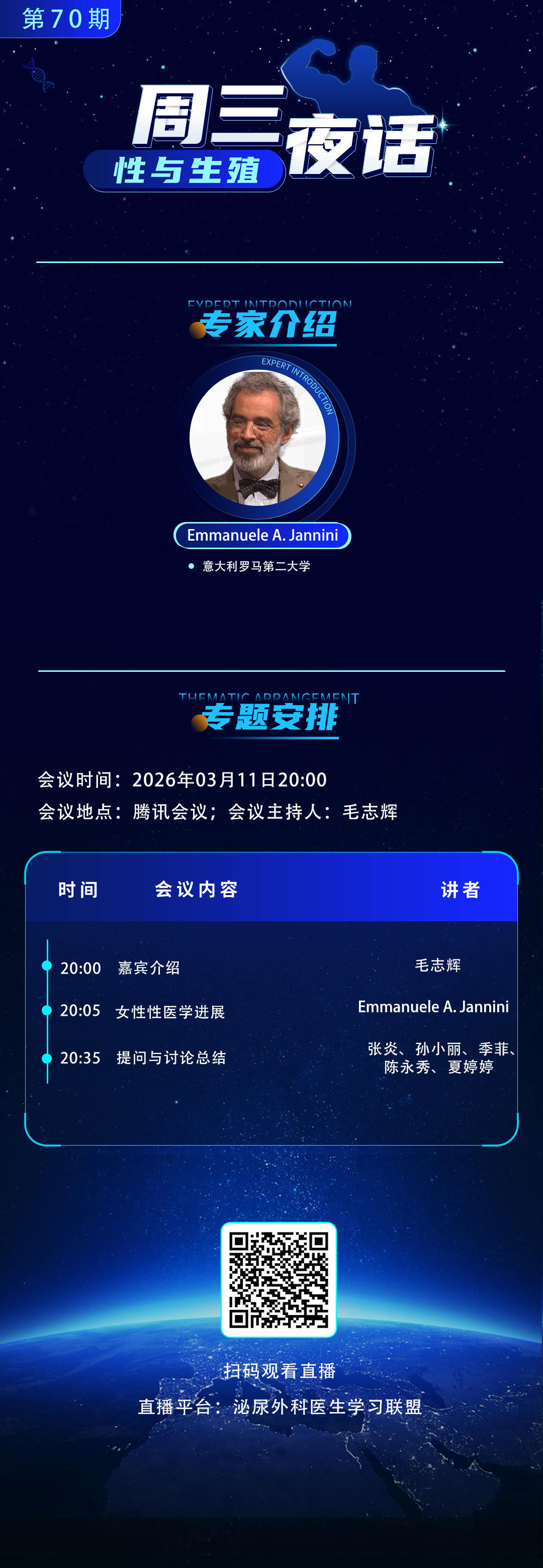 70期.png