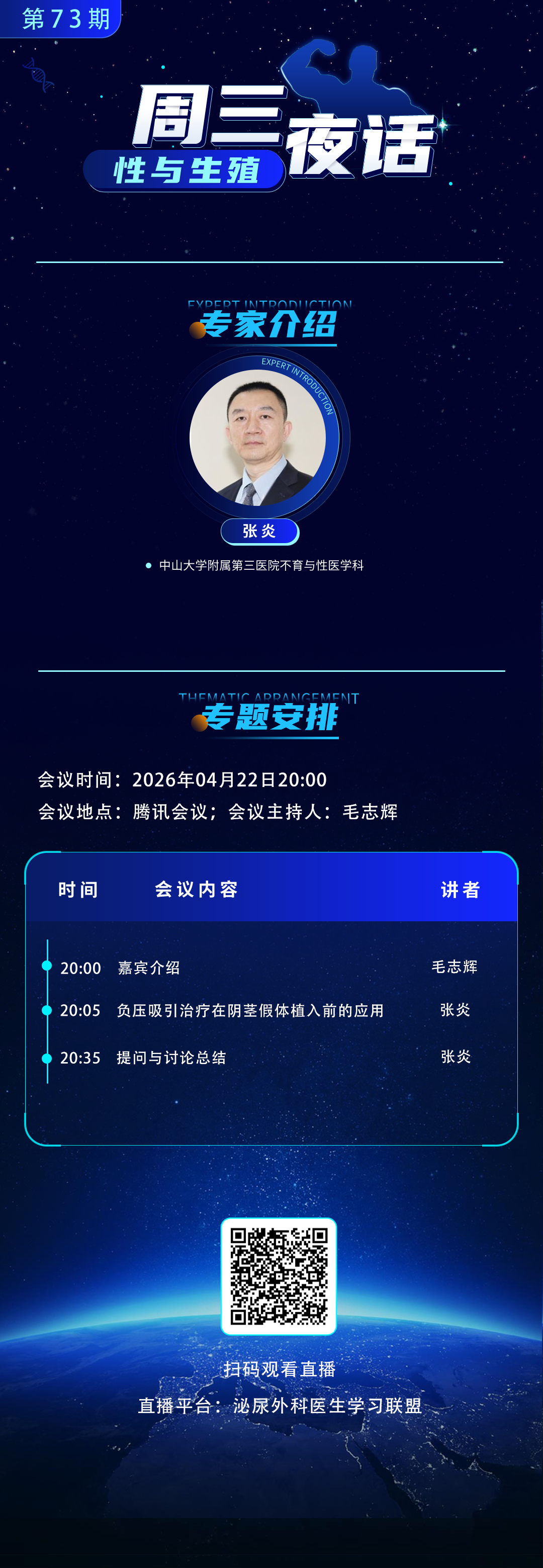 73期-终.png