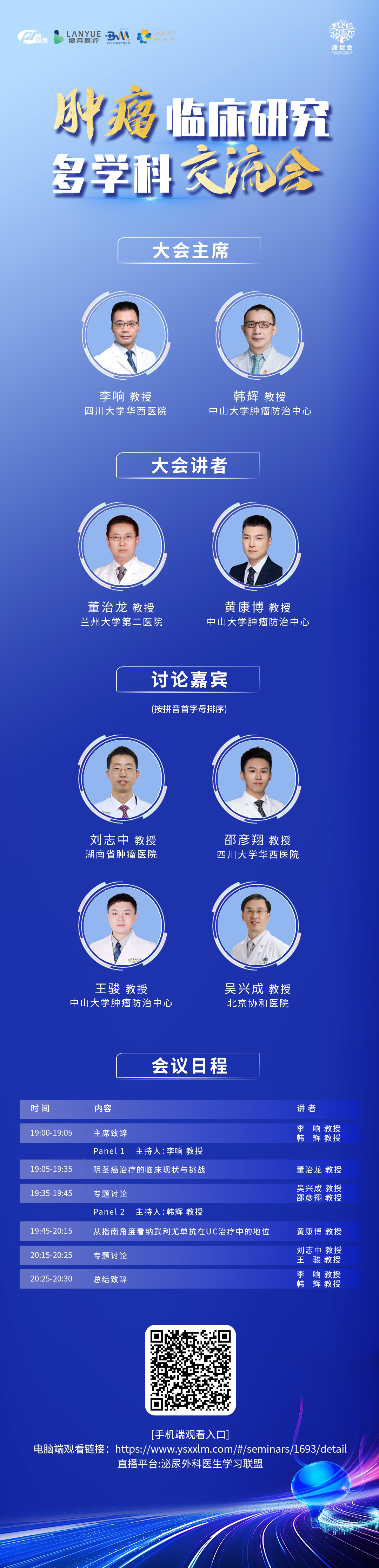 海报-其他企业.png