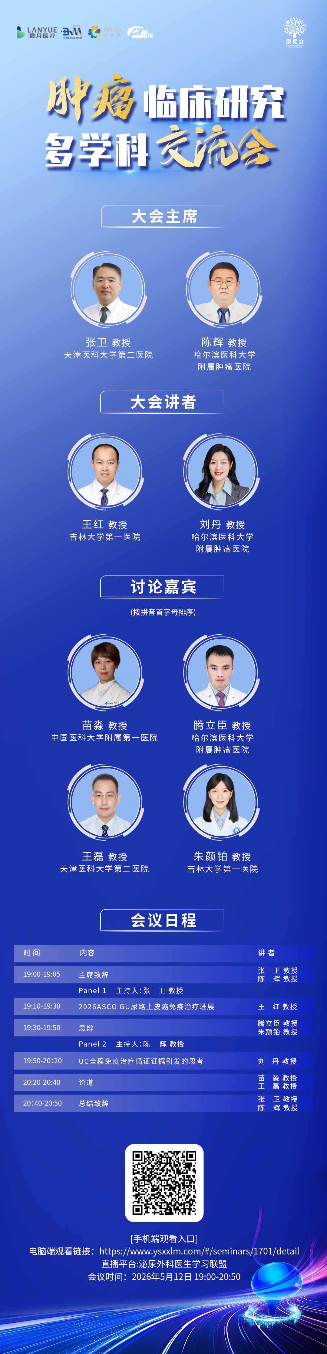 海报-其他企业.png