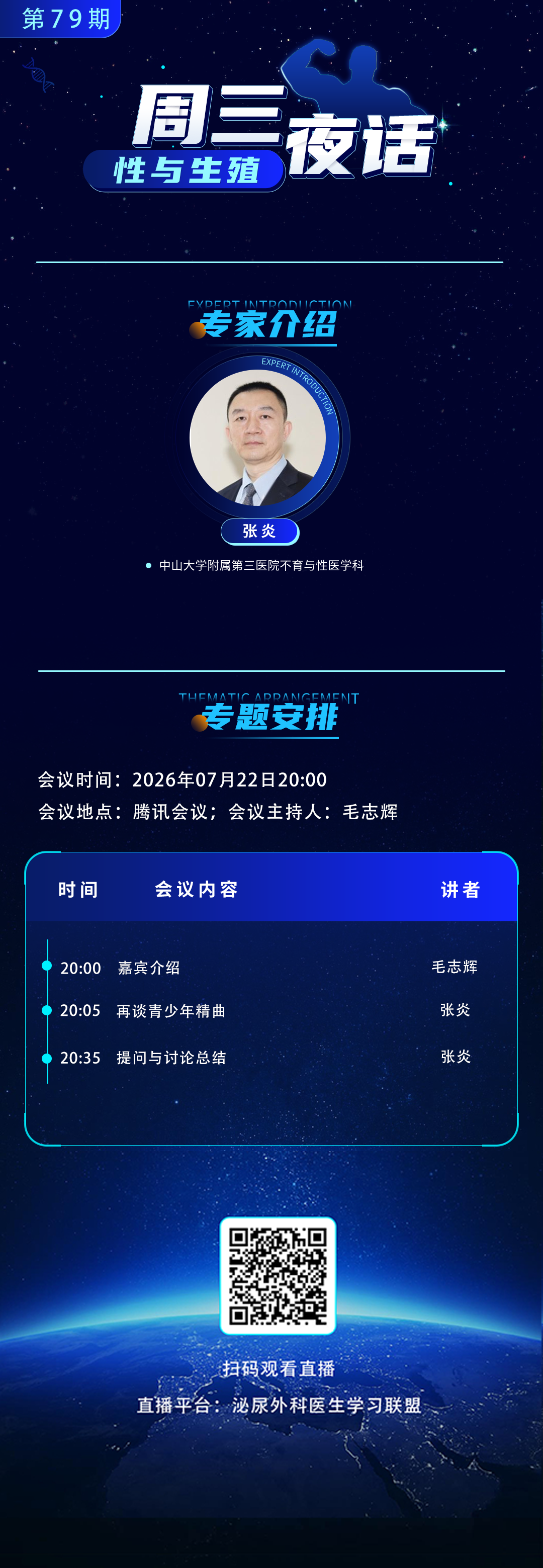79期.png