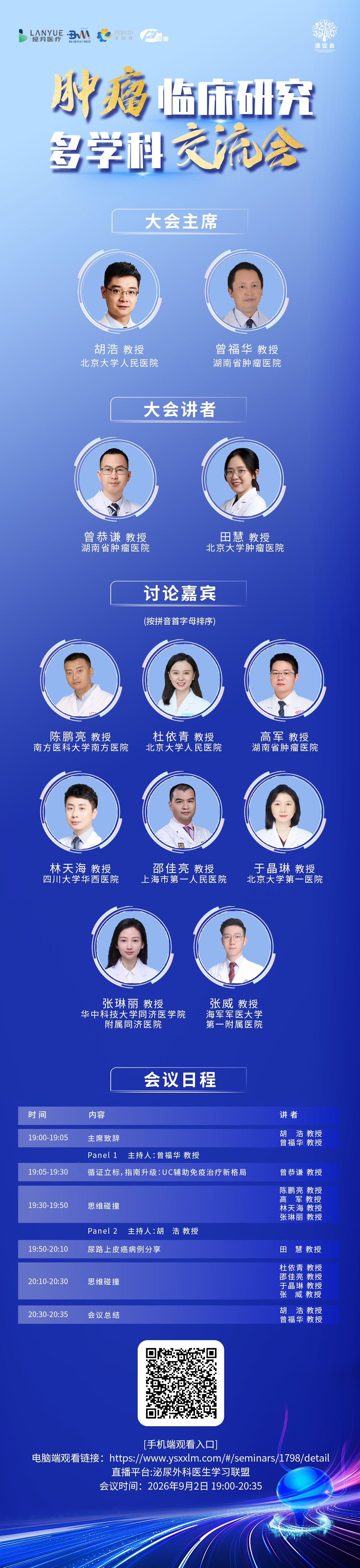 海报-其他企业.png