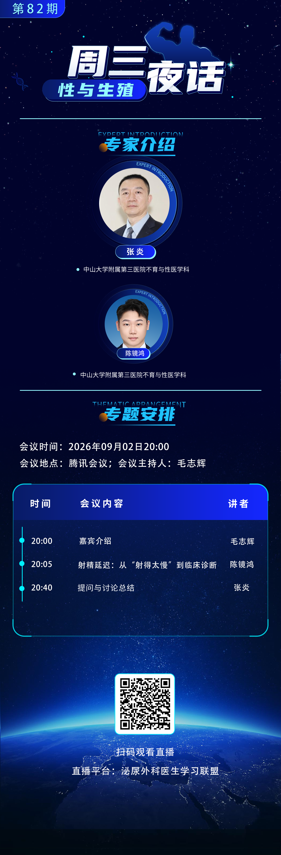 82期-新.png