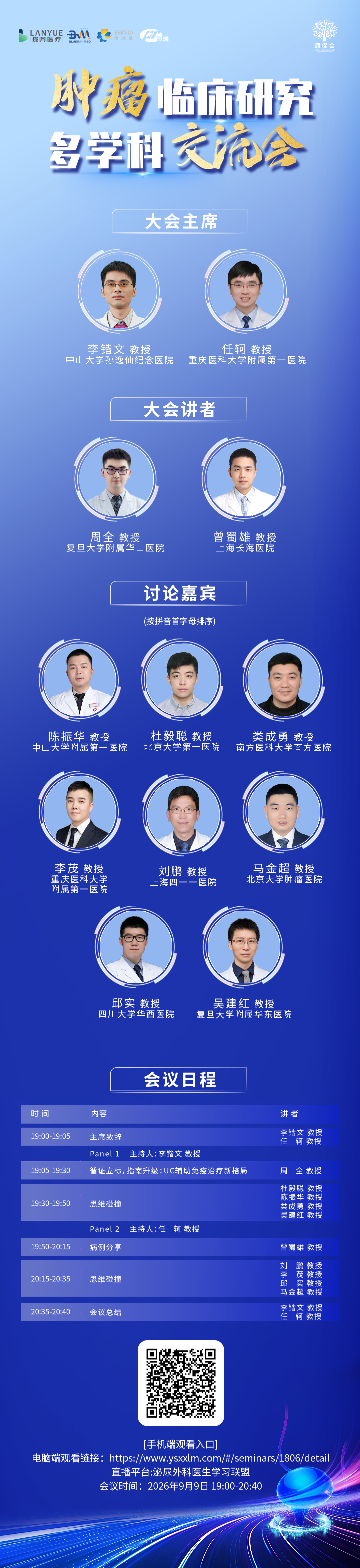 海报-其他企业.png
