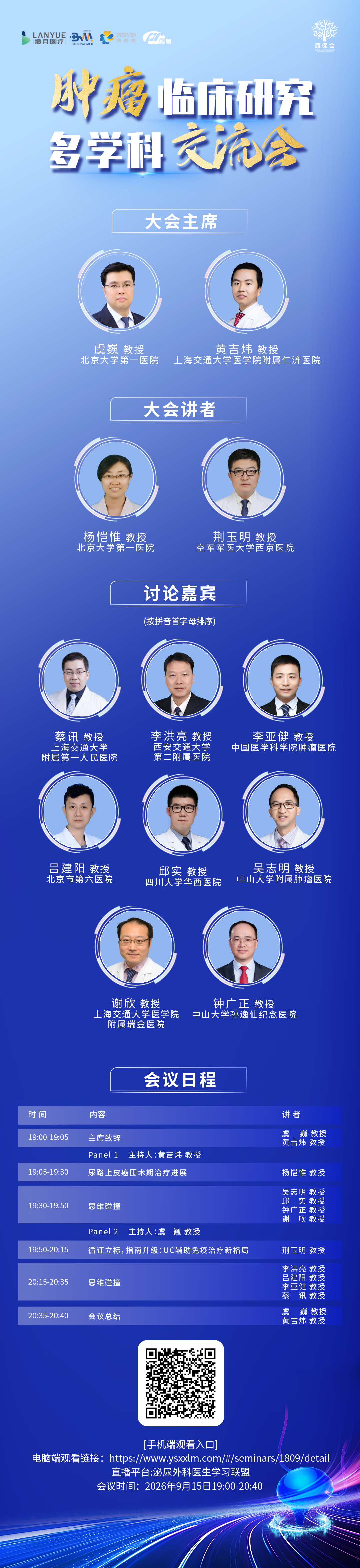 海报-其他企业.png