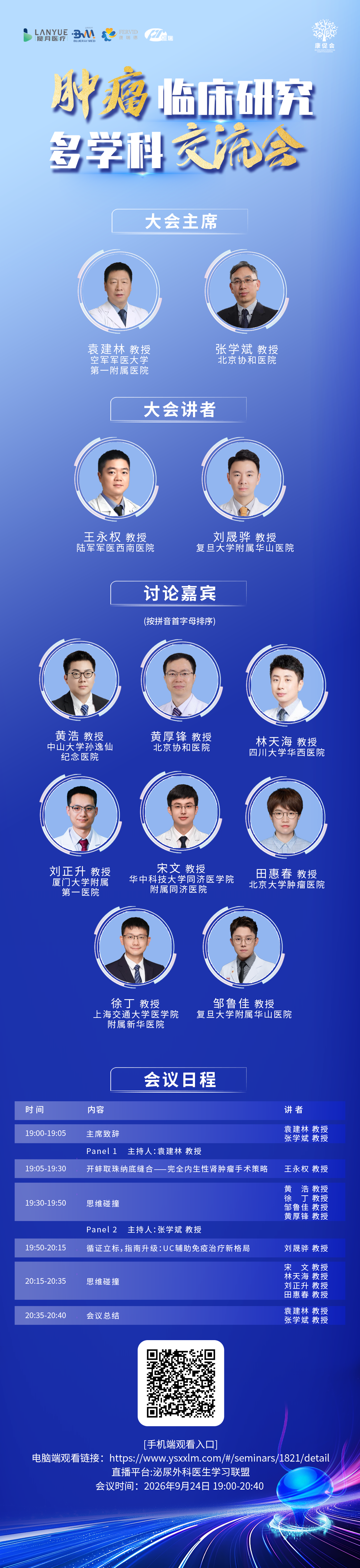 海报-其他企业.png