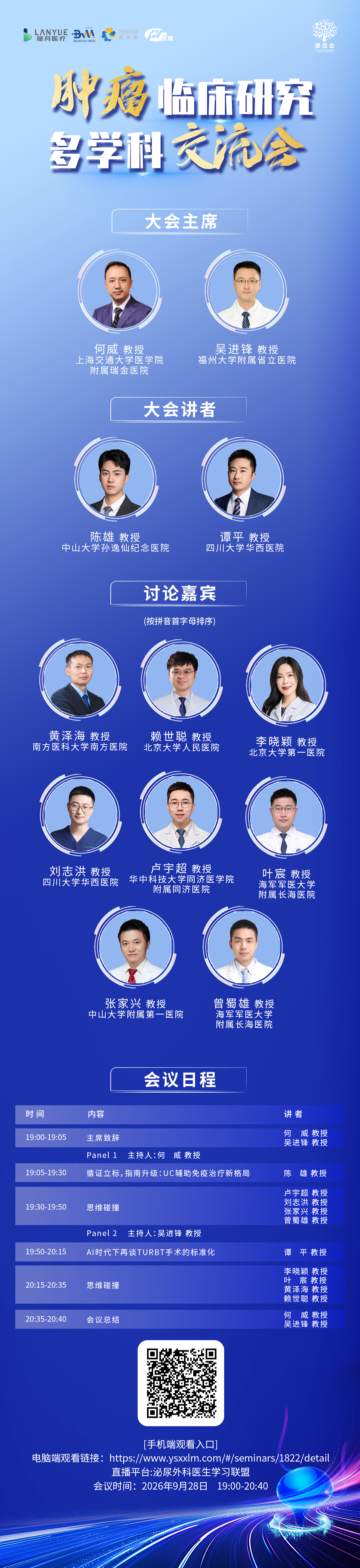 海报-其他企业.png