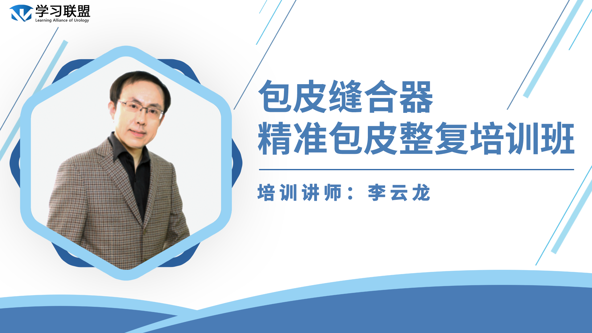 包皮缝合器精准包皮整复术