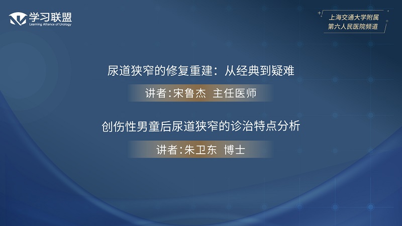 第410期 上海交通大学附属第六人民医院频道（五）
