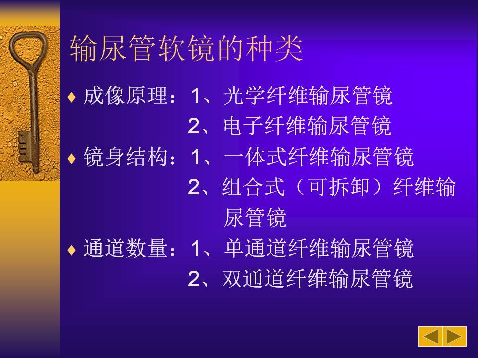 第58期 单戈教授 输尿管软镜治疗复杂性肾结石的体会
