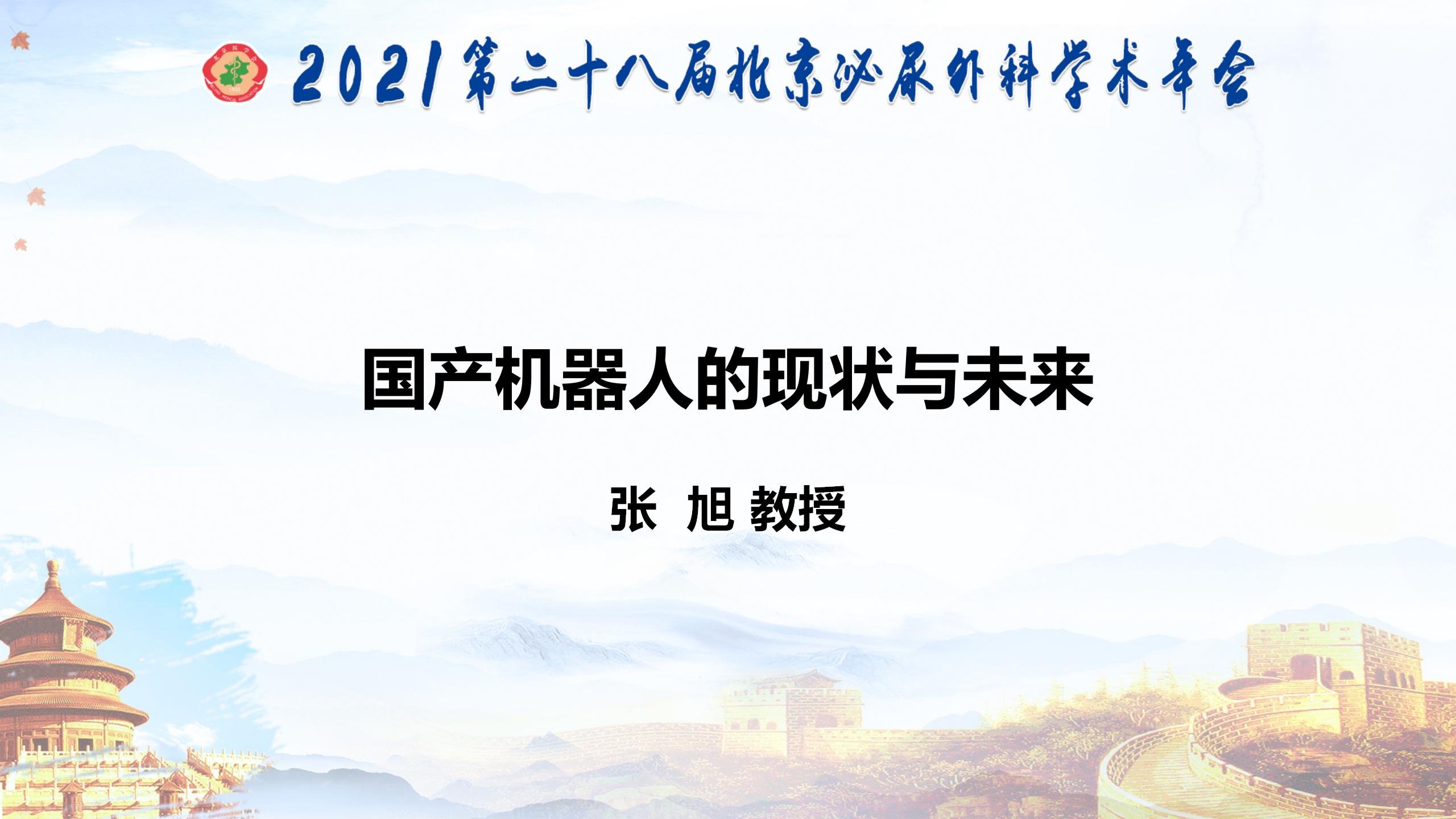 国产机器人的现状与未来