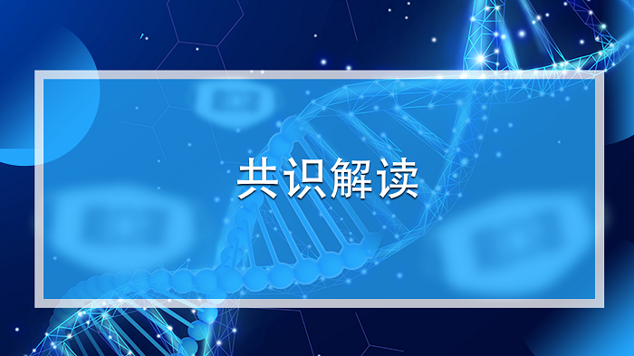 共识解读 | 欧洲泌尿外科协会尿石症分会和国际尿石症联盟关于逆行肾内手术治疗肾结石的联合共识解读