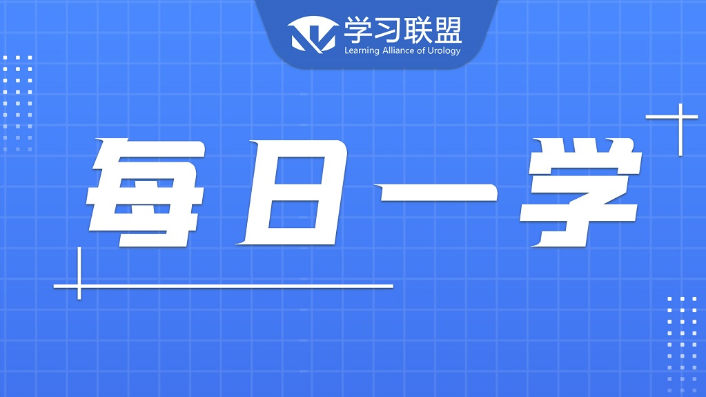 每日一学 | NO.76 导尿管种类及关键产品参数