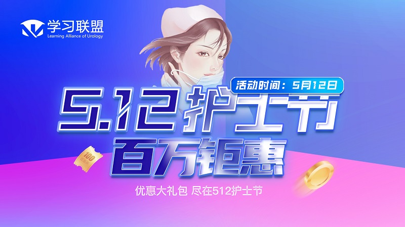  512护士节-授帽秉烛，薪火传承