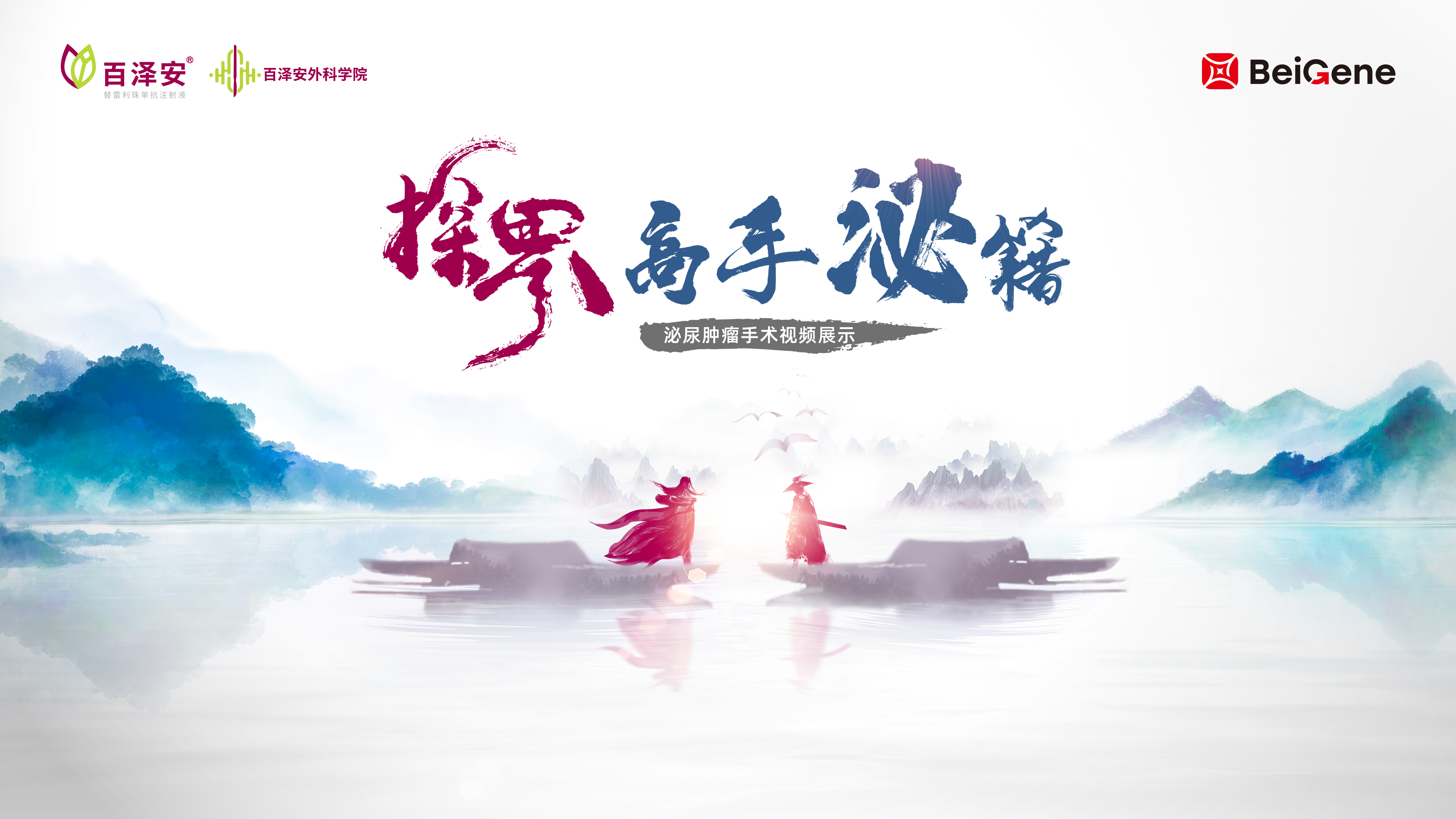 朱一平-保留生育功能的腹腔镜女性膀胱癌根治术