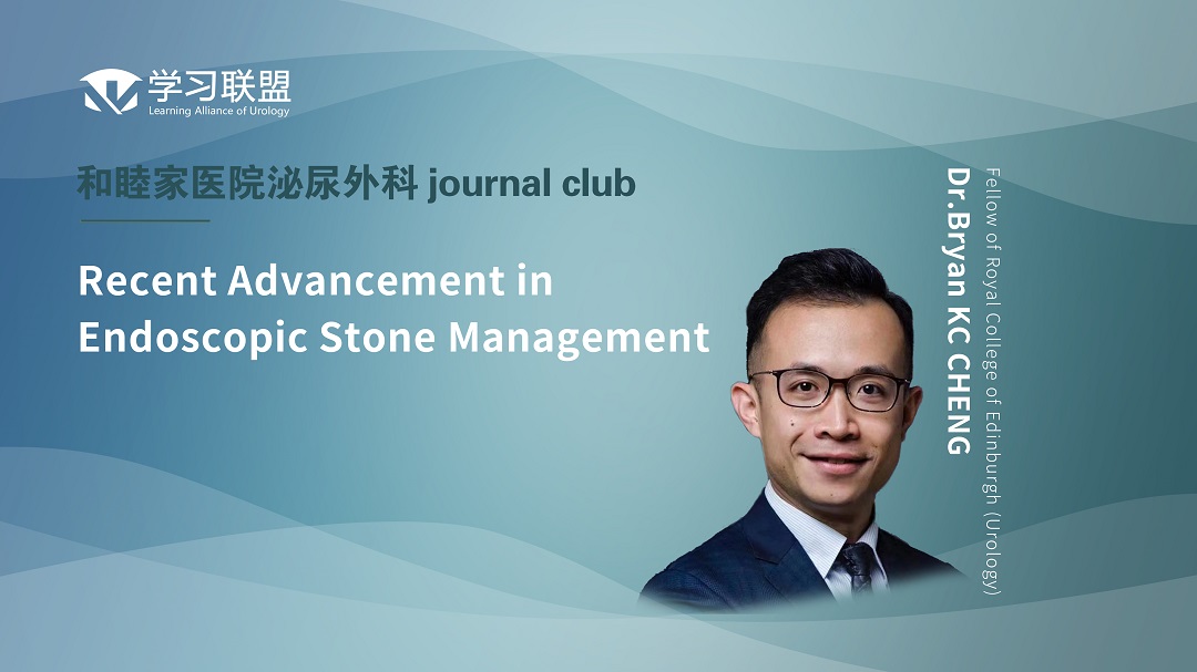 Dr.Bryan KC CHENG | Recent Advancement in Endoscopic Stone Management