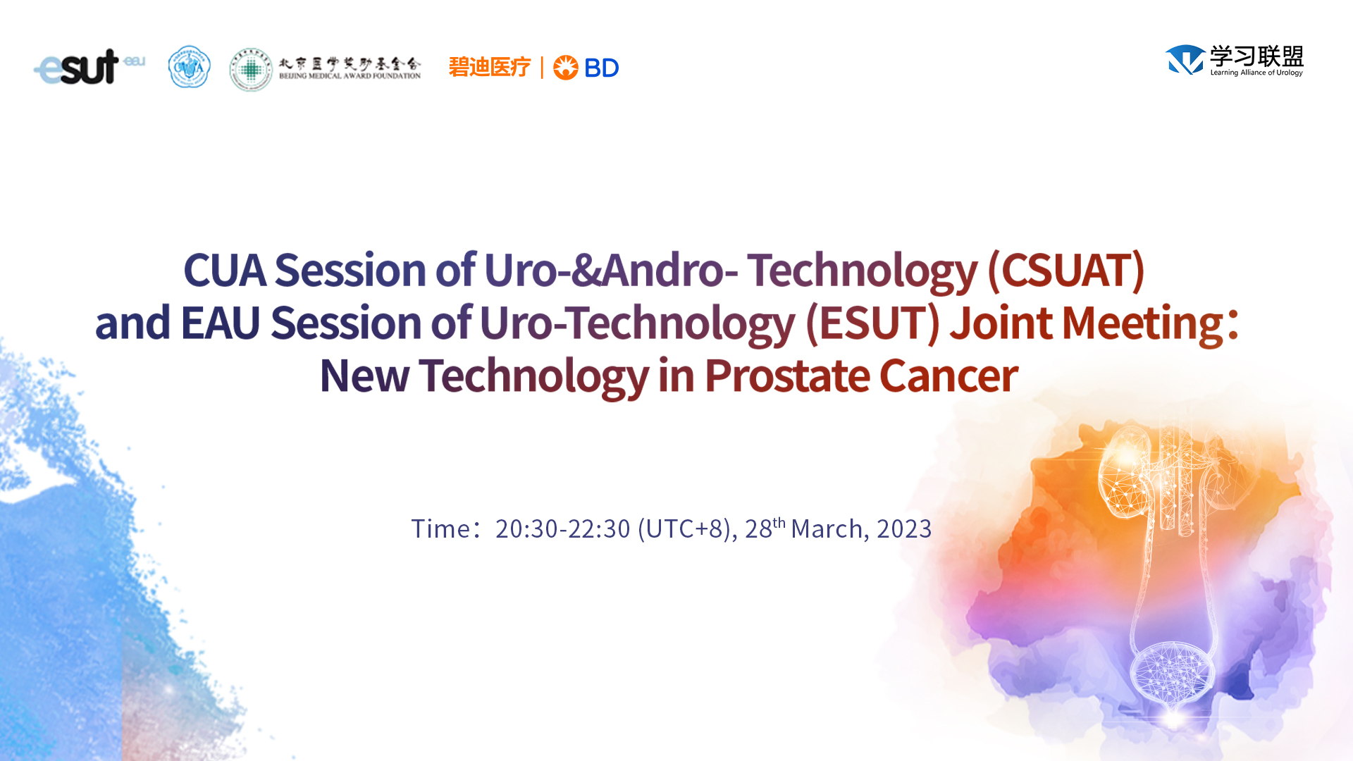 CSUT&ESUT 联合专题会议：前列腺癌诊疗领域的新技术