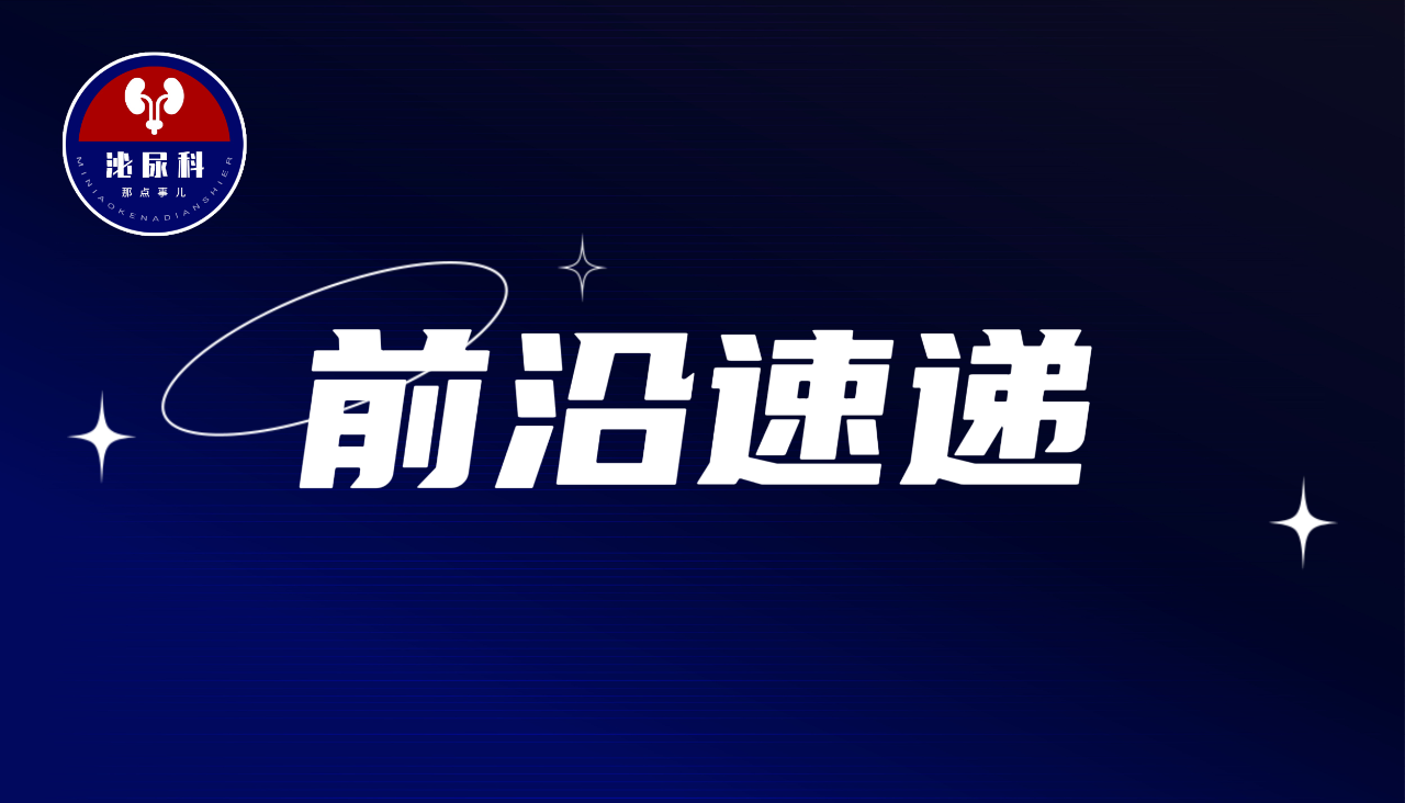 双镜联合治疗复杂性肾结石研究进展