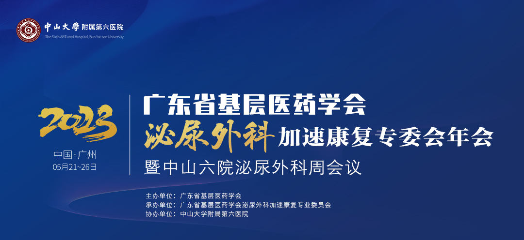 5月22日 | 邱剑光主任团队手术演示房间2