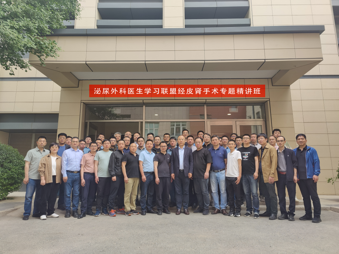 学习联盟2023年『李建兴教授经皮肾手术专题精讲班』圆满结束！