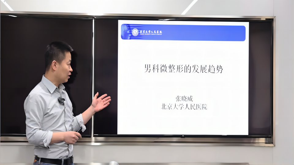 男性微整形的发展趋势——张晓威教授