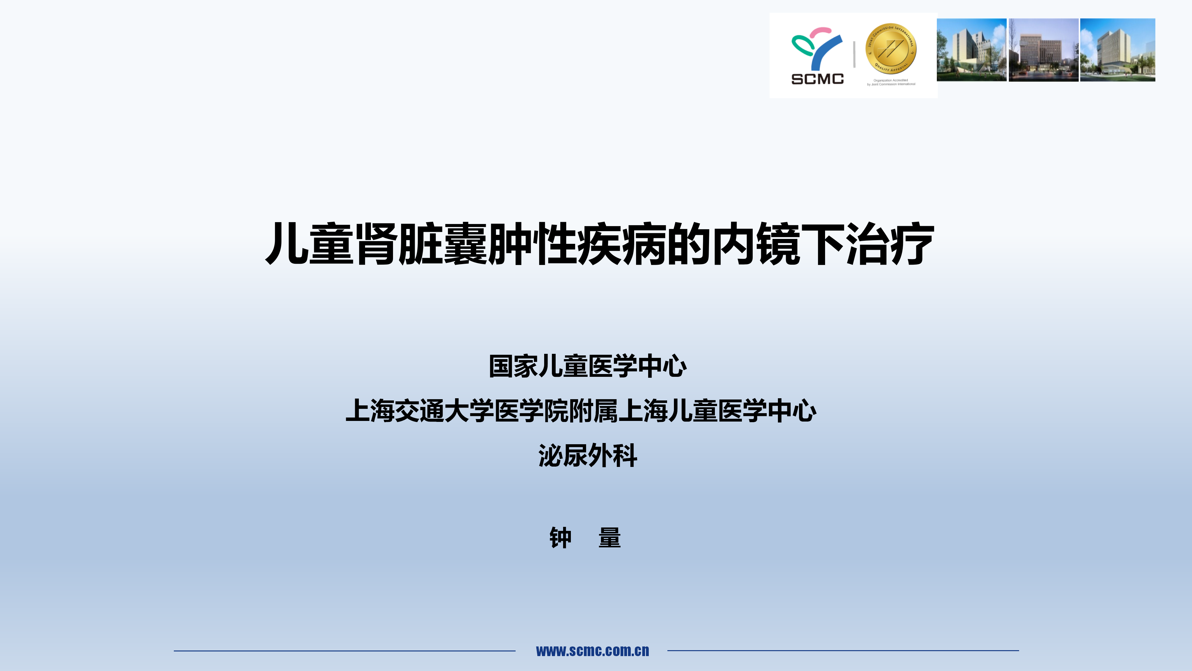 经皮肾镜下肾囊肿内引流（病例一）