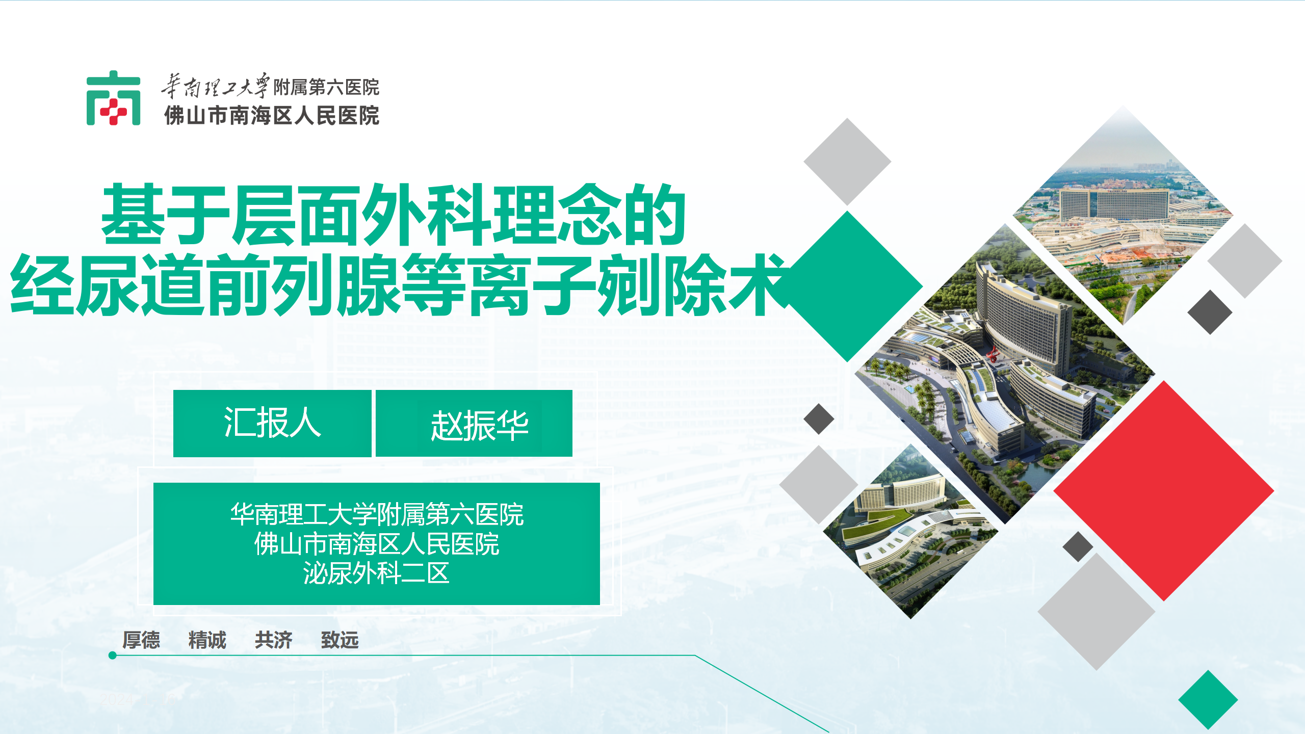 外科包膜的辨认 | 赵振华