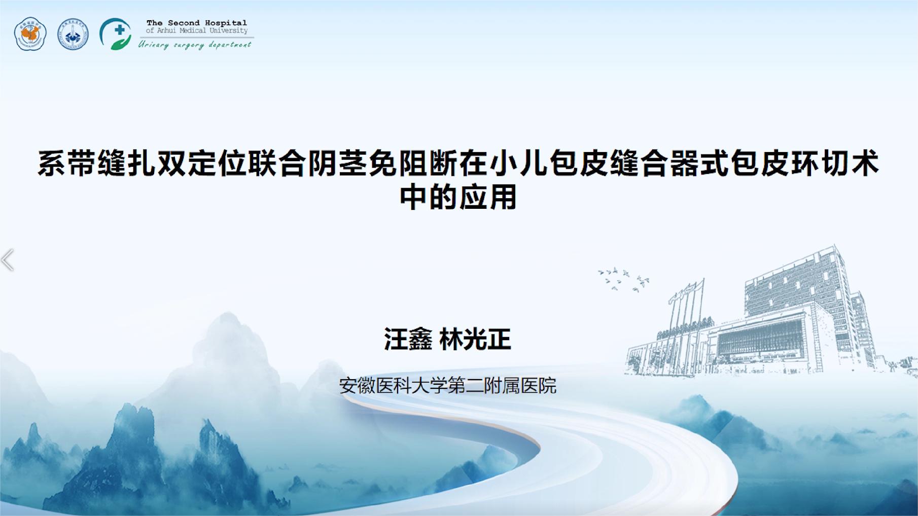 系带缝扎双定位联合阴茎免阻断在小儿包皮缝合器式包皮环切术中的应用