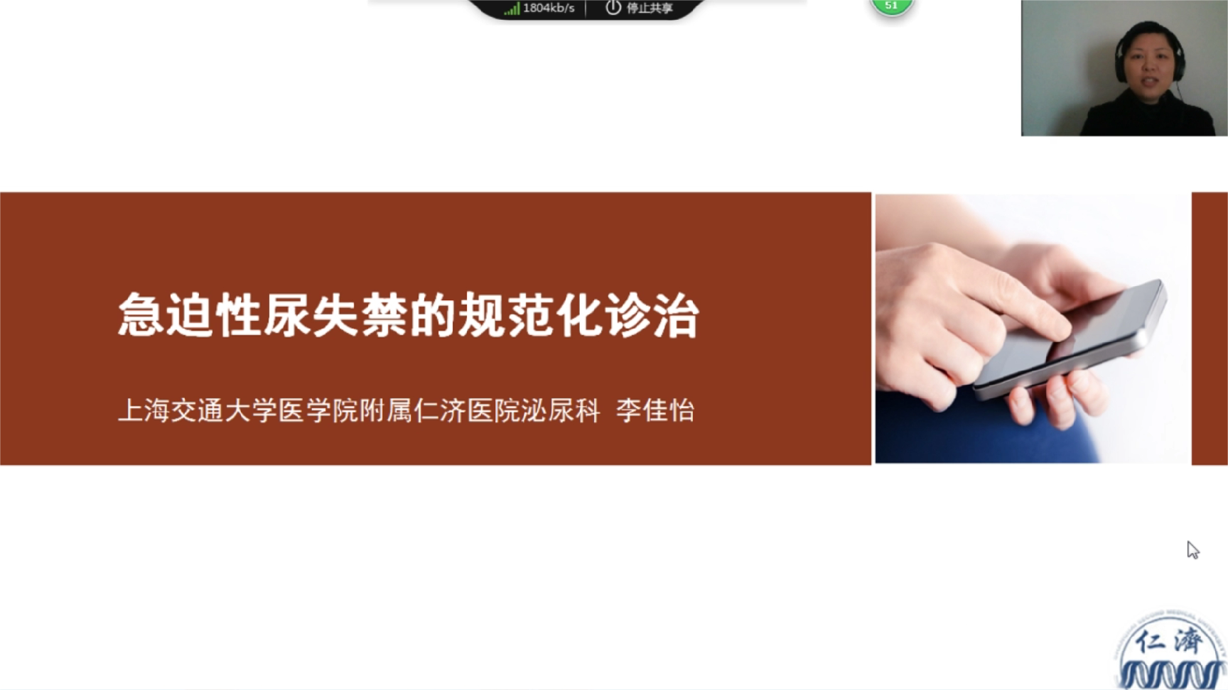 急迫性尿失禁的规范化诊治