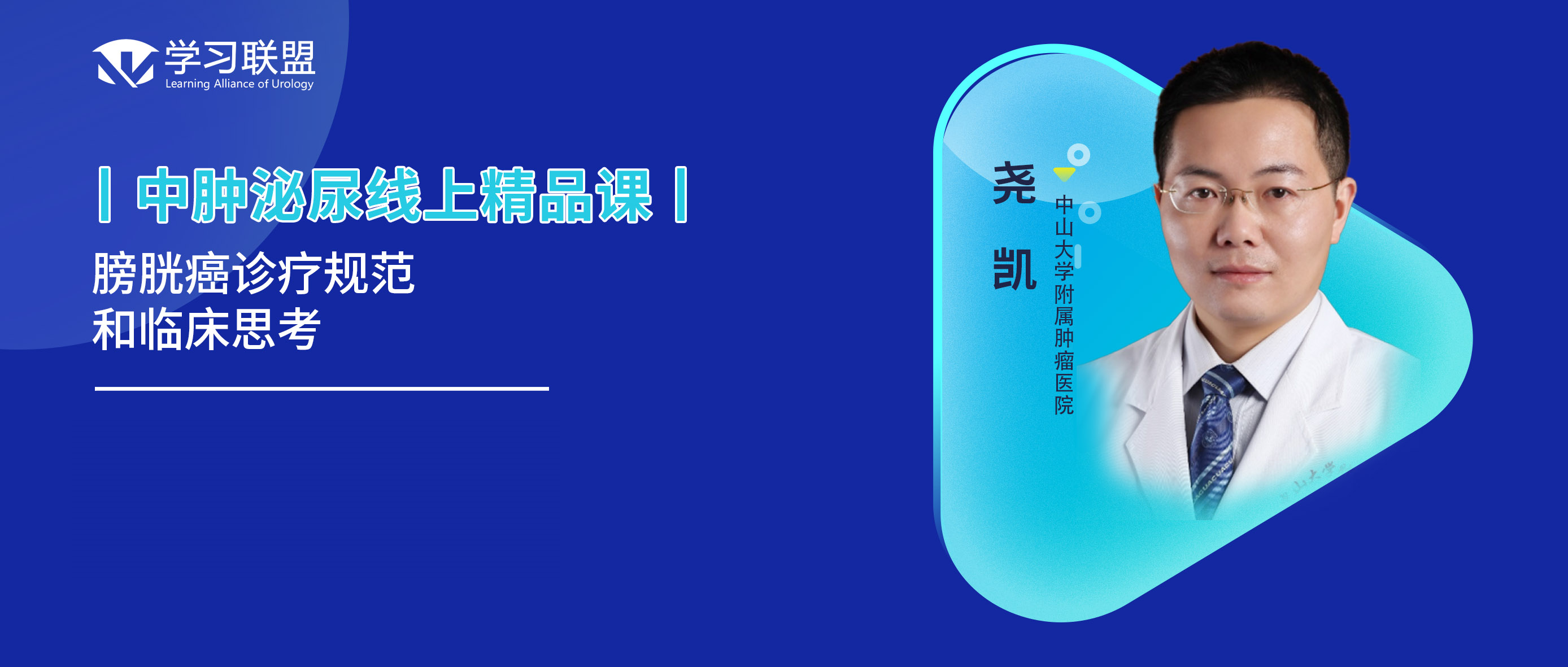 膀胱癌诊疗规范和临床思考