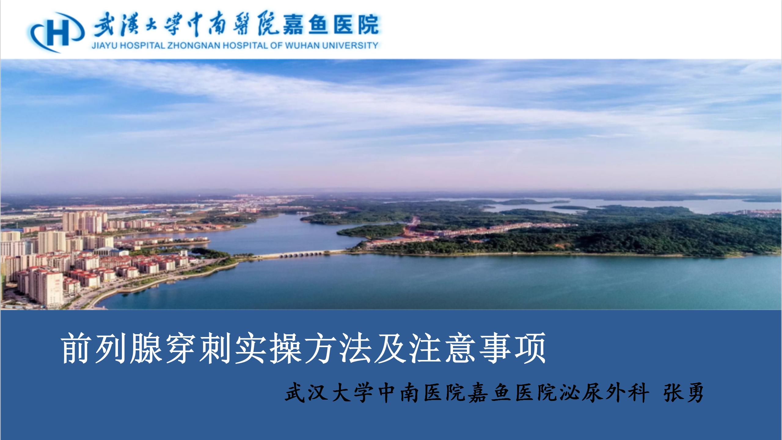 前列腺穿刺实操方法及注意事项