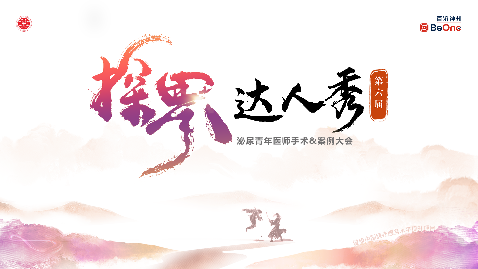李峰 | 腰腹联合肾部分切的个人体会分享