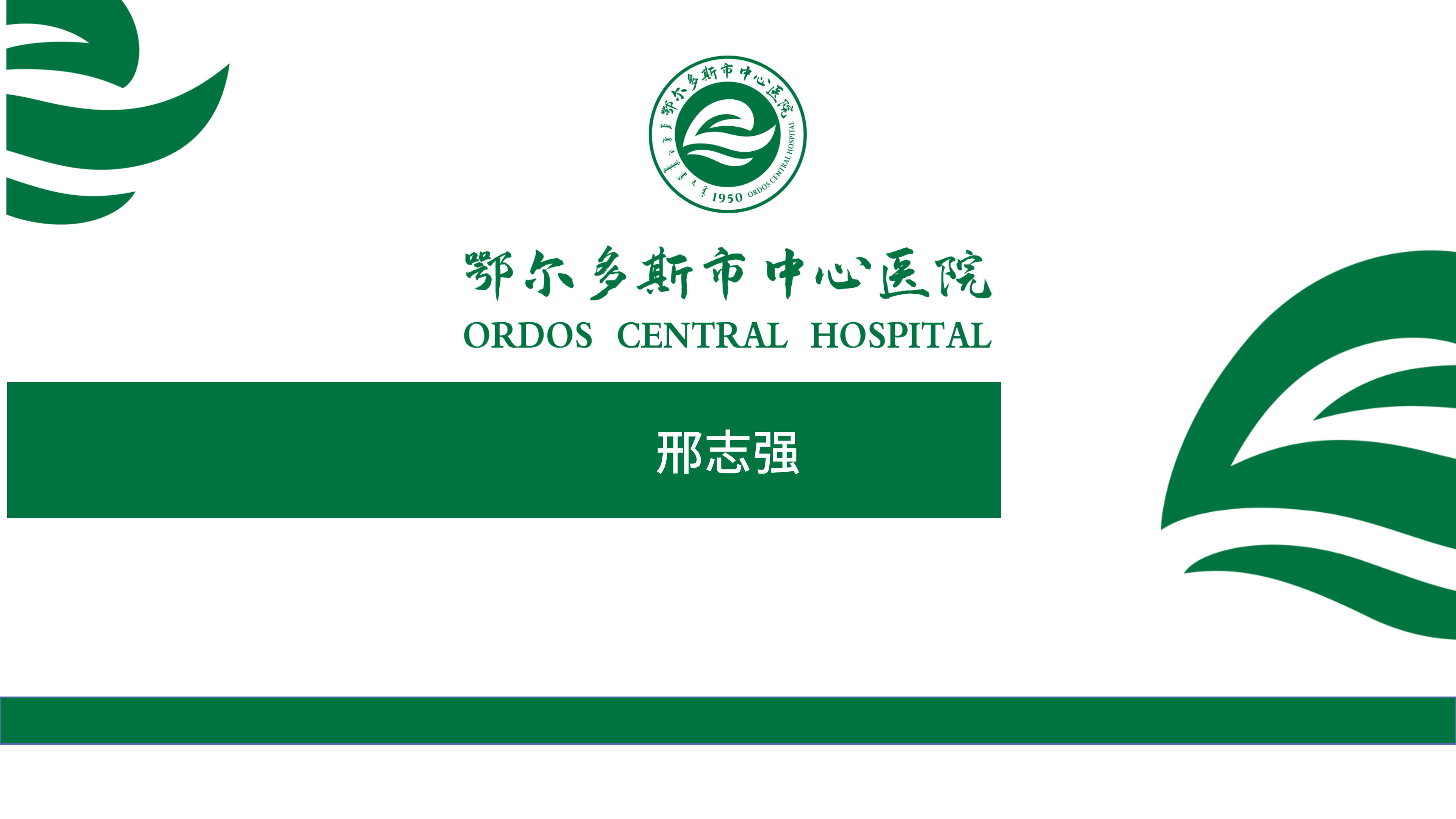 双镜联合在上尿路结石中的应用