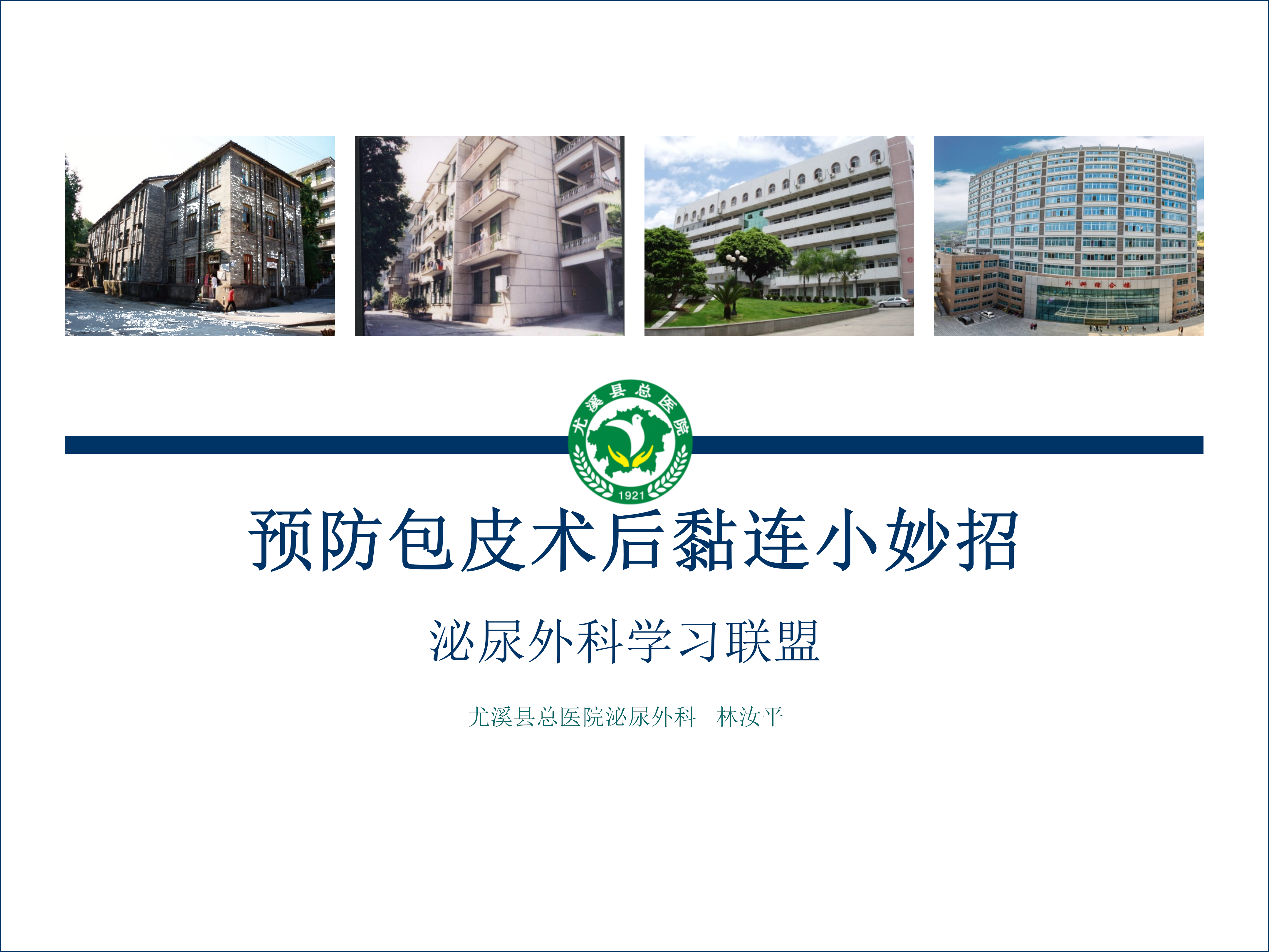 预防包皮术后黏连小妙招