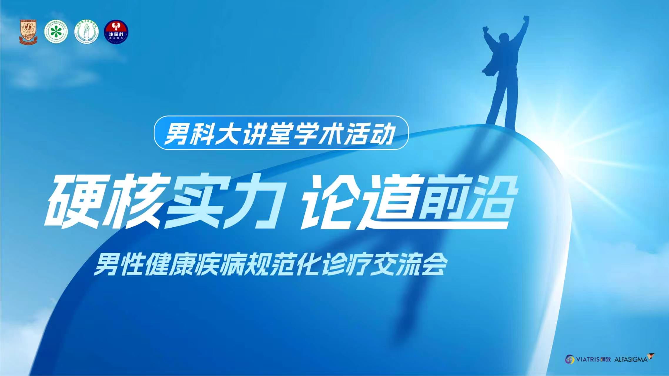 不止改善勃起！ED是血管病变哨兵——一文读懂全周期诊疗与西地那非分层应用